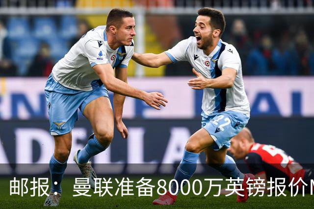 邮报：曼联准备8000万英镑报价M费，领跑与阿森纳巴黎皇马争夺
